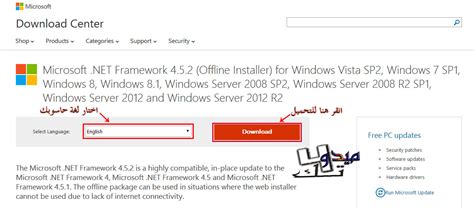 net framework 4.5.2 installer.